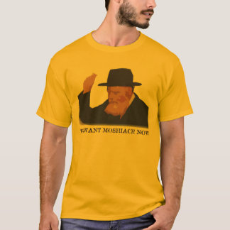 We want Moshiach now T-Shirt