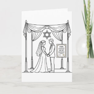 Wedding Chuppah Bride & Groom Marriage Contract Invitation