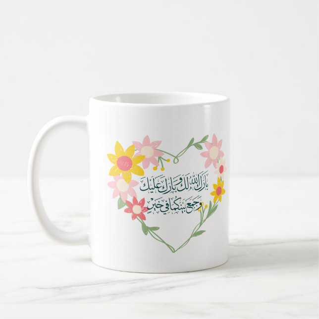 Wedding Congratulations in Arabic Colourful  Coffee Mug (Left)