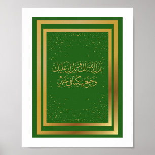 Wedding Congratulations in Arabic In Green Colour Poster