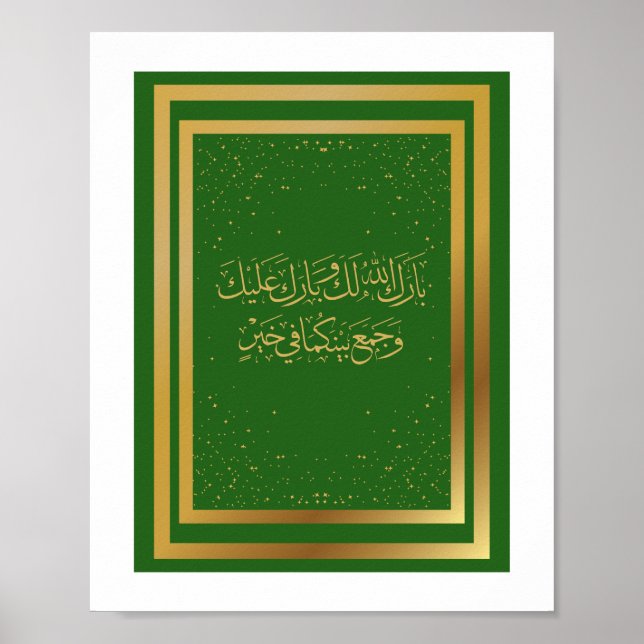Wedding Congratulations in Arabic In Green  Colour Poster (Front)
