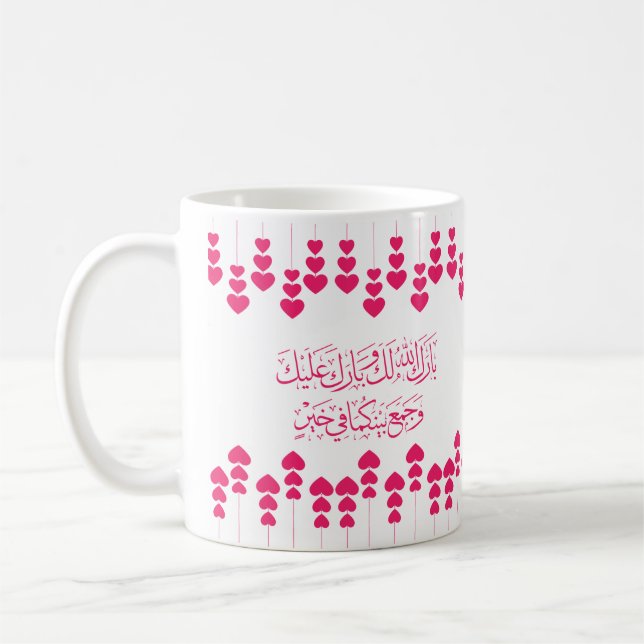 Wedding Congratulations in Arabic In Pink Colour Coffee Mug (Left)