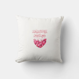 Wedding Congratulations In Arabic in Pink Colour Cushion