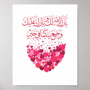 Wedding Congratulations in Arabic In Red RoseHeart Poster