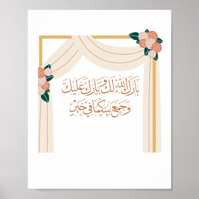 Wedding Congratulations in Arabic With Golden Arc Poster (Front)