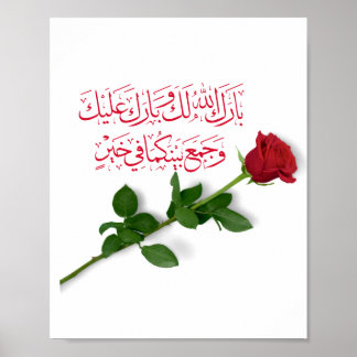 Wedding Congratulations In Red Colour anda Rose Poster
