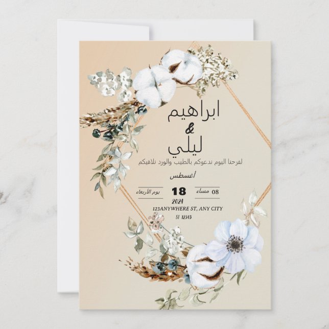 Wedding invitation card (Front)