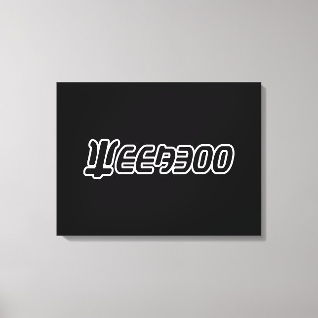 WEEABOO CANVAS PRINT (Front)