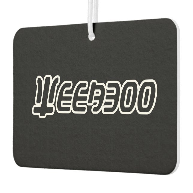 WEEABOO CAR AIR FRESHENER (Left)