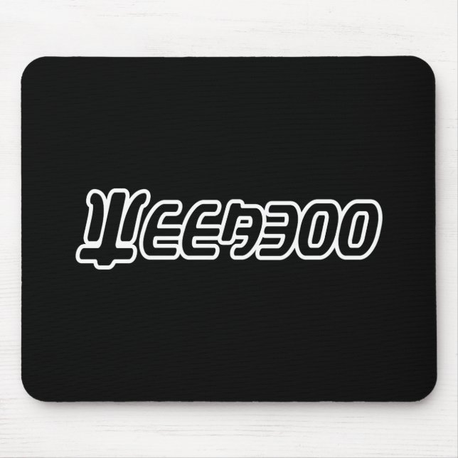 WEEABOO MOUSE PAD (Front)