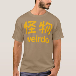 Weirdo in Kanji (Japanese Letters) 1 T-Shirt