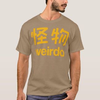 Weirdo in Kanji (Japanese Letters) 1 T-Shirt