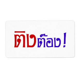 Weirdo! ☆ Ting Tong in Thai Language Script ☆