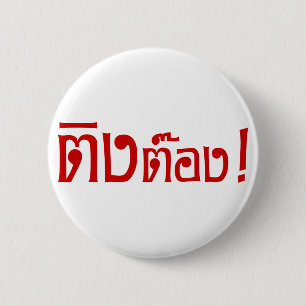 Weirdo! ☆ Ting Tong in Thai Language Script ☆ 6 Cm Round Badge
