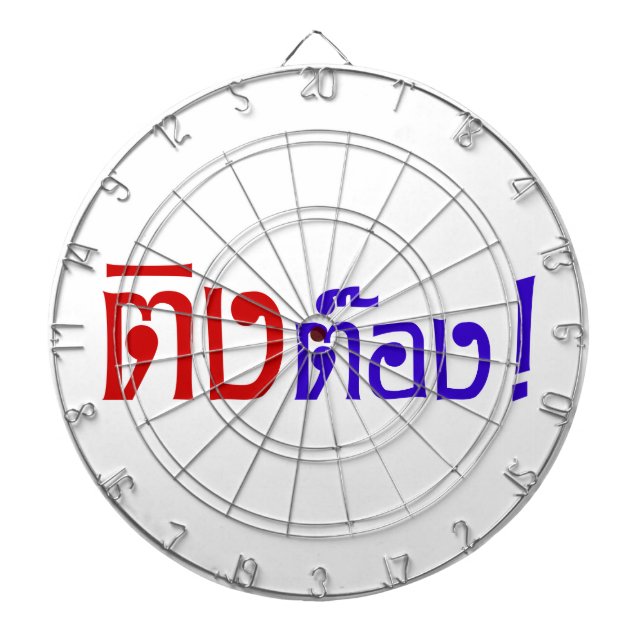 Weirdo! ☆ Ting Tong in Thai Language Script ☆ Dartboard (Front)