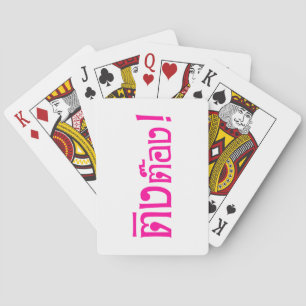 Weirdo! ☆ Ting Tong in Thai Language Script ☆ Playing Cards