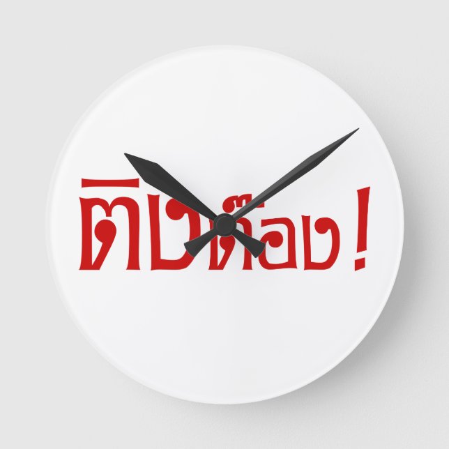 Weirdo! Ting Tong in Thai Language Script Round Clock (Front)