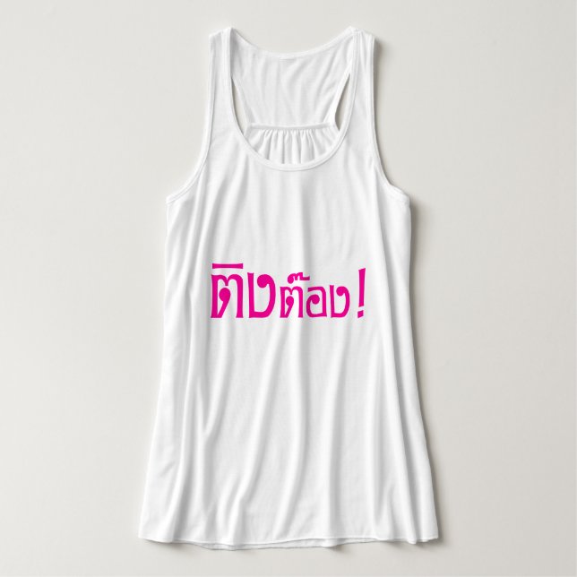 Weirdo! ☆ Ting Tong in Thai Language Script ☆ Singlet (Design Front)