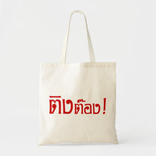 Weirdo! ☆ Ting Tong in Thai Language Script ☆ Tote Bag