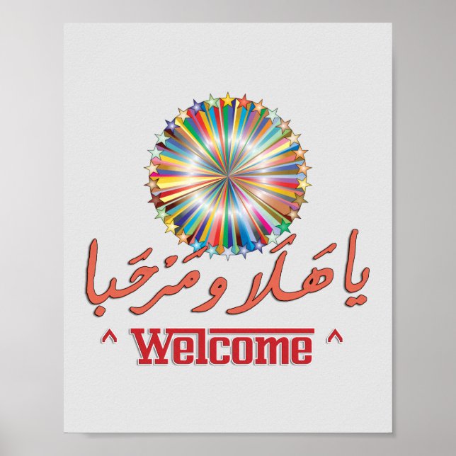 WELCOME Arabic & English Word Art - يا هلا و مرحبا Poster (Front)