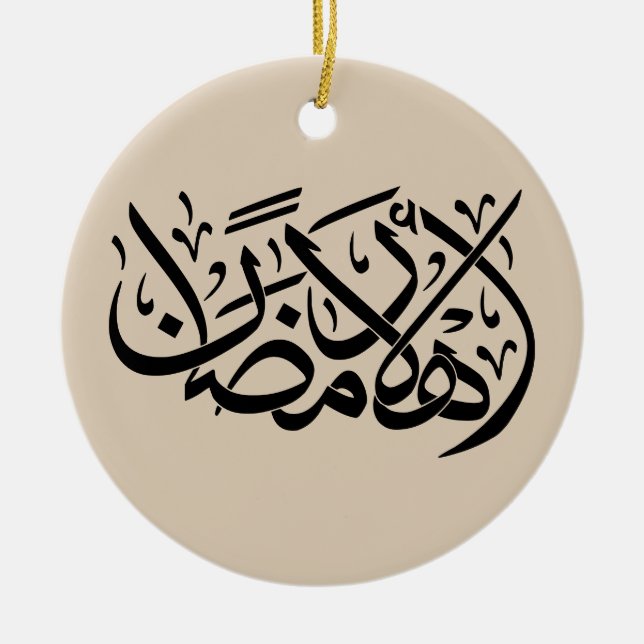 Welcome Ramadan Arabic Calligraphy art Ceramic Tree Decoration (Front)