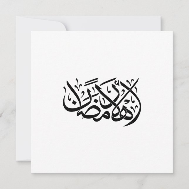 Welcome Ramadan Arabic Calligraphy art Invitation (Front)