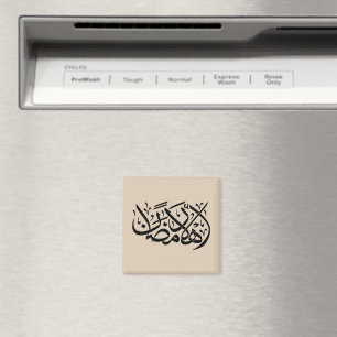 Welcome Ramadan Arabic Calligraphy art Magnet