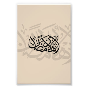 Welcome Ramadan Arabic Calligraphy art Photo Print