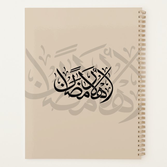 Welcome Ramadan Arabic Calligraphy art Planner (Back)