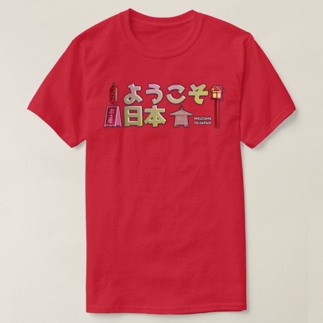welcome to japan Japanese language and Japanese wo T-Shirt (Design Front)