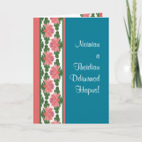 Welsh Water Lilies on Blue Grandparents Day