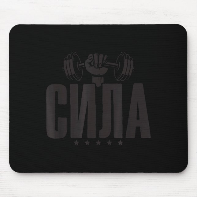 Wer Gym Russia Fitness Saying Russian Bodybuilding Mouse Pad (Front)