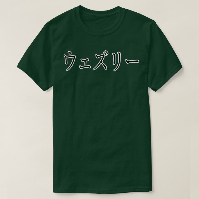 WESLEY IN JAPANESE TShirt (Design Front)