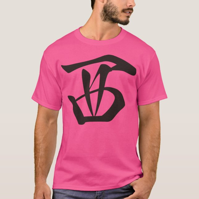 West -Mahjong Tile- T-Shirt (Front)