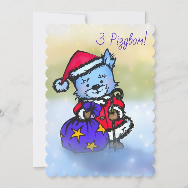 Westie Santa Claus - З Різдвом! - Hand Drawn Holiday Card (Front)