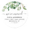 We've Moved Botanical Foliage Moving Announcement
