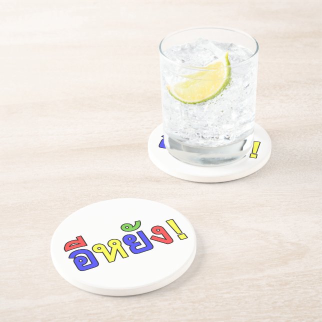 What! ♦ EE-YANG! in Isaan Dialect ♦ Coaster (Side)