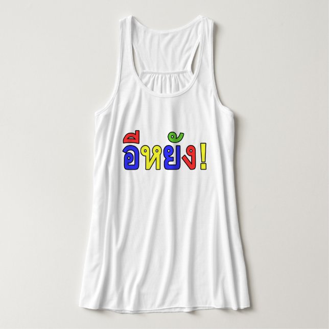 What! ♦ EE-YANG! in Isaan Dialect ♦ Singlet (Design Front)