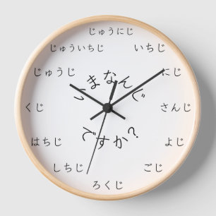 "What time is it?" Japanese Language Customizable Clock