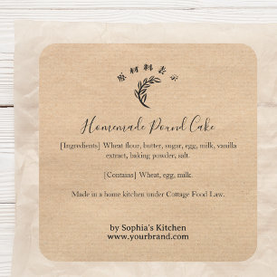 Wheat Kraft Minimalist Bakery Ingredient Square Sticker