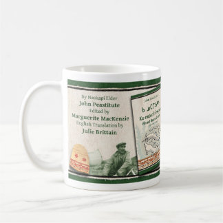 When I Hunted Otters and other stories mug