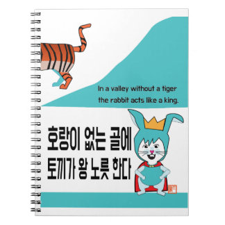 when the cat's away Korean proverb Notebook