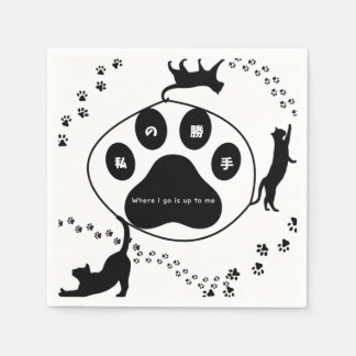 Where I Go Is Up to Me｜猫＆足跡の自由デザイン Napkin