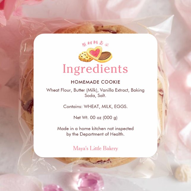 Whimsical Cookies Bakery Ingredient Product Square Sticker (Creator Uploaded)