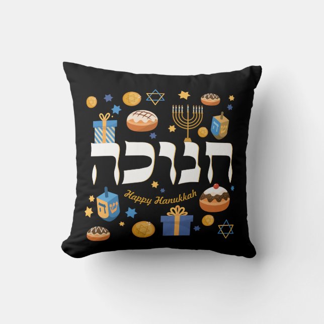 Whimsical Hebrew Hanukkah Menorah Dreidel & Doughn Cushion (Front)