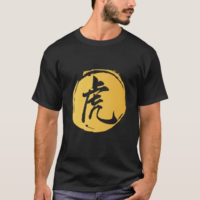 Whimsical Tiger Chinese Symbol Character T-Shirt (Front)