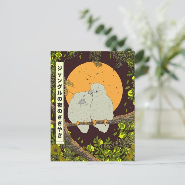 Whispers of the Jungle Night Postcard (Standing Front)