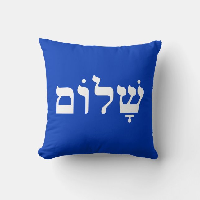 White and Blue Shalom Cushion (Front)