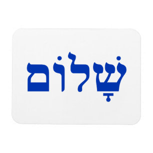 White and Blue Shalom Magnet
