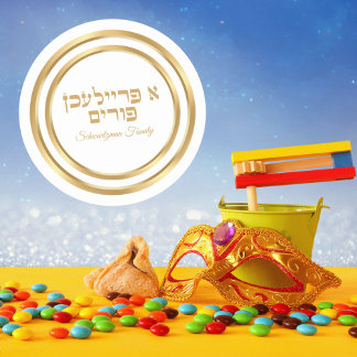 White and Gold A Freilichen Purim Classic Round Sticker